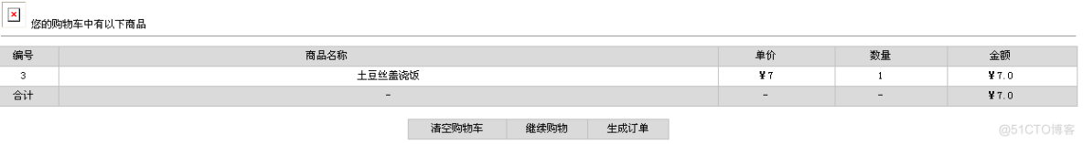 安卓计算机毕设——无线点餐系统_Java_22