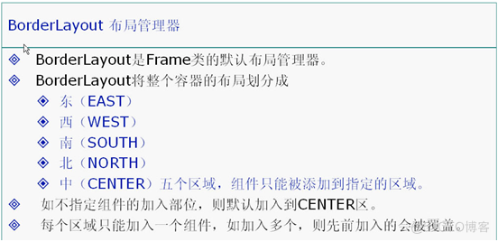 java基础学习总结——GUI编程(一)_java_12