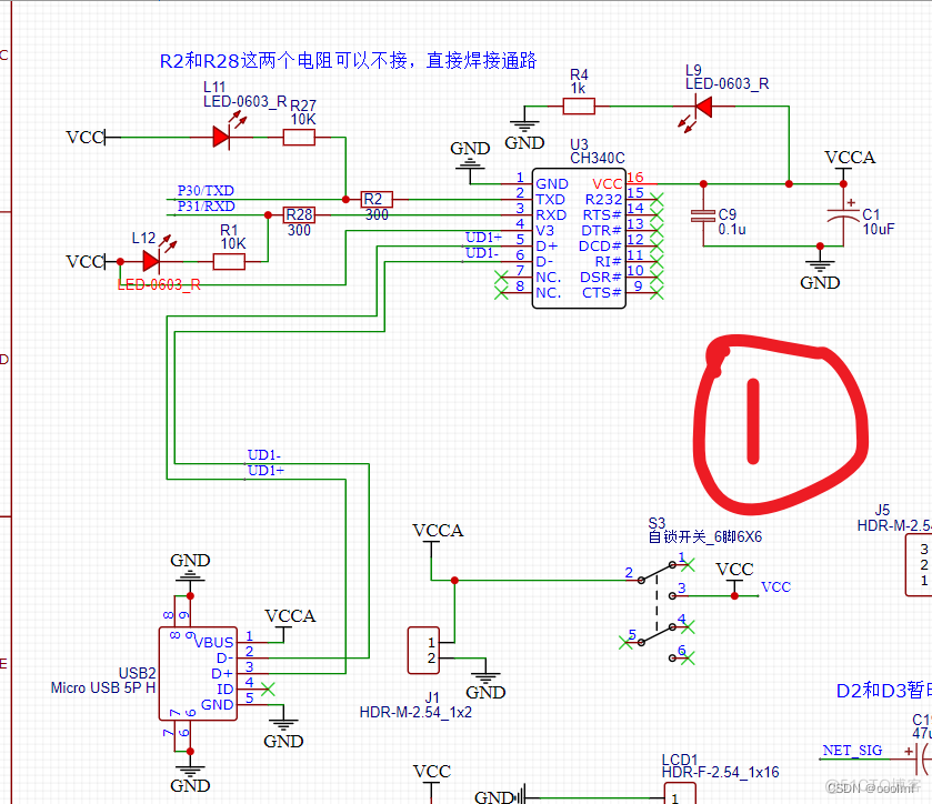 LQB小板焊接V3版本的小板原理图，PCB图，注意事项和步骤_单片机