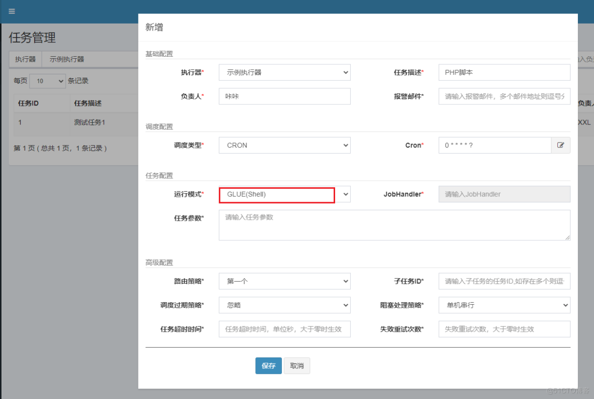 小白都能看懂得Xxl-job安装教程_插入图片_25