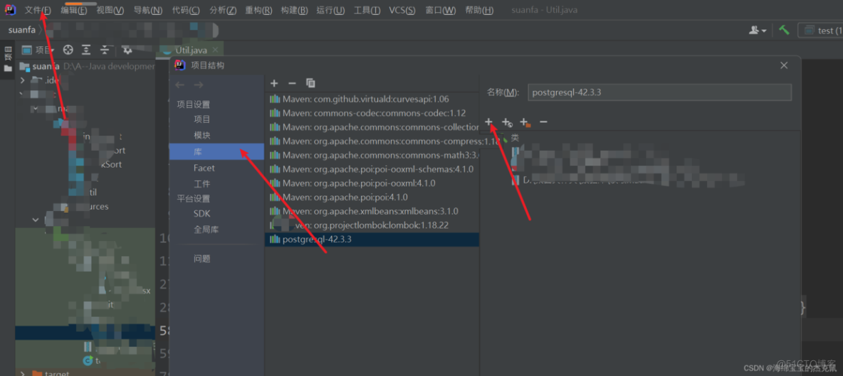 Java链接PostgreSql数据库及基本使用_sql_02