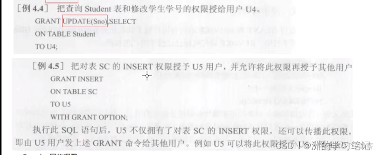 数据库系统概论学习4：第四章-数据库安全性_数据库_05