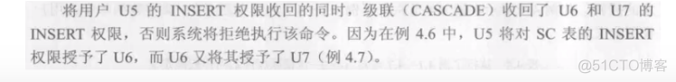 数据库系统概论学习4：第四章-数据库安全性_数据库安全_07