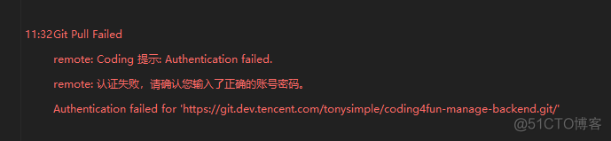 TortoiseGit:拉代码密码错误remote: Coding 提示: Authentication failed! 认证失败，请确认您输入了正确的账号密码_修改密码