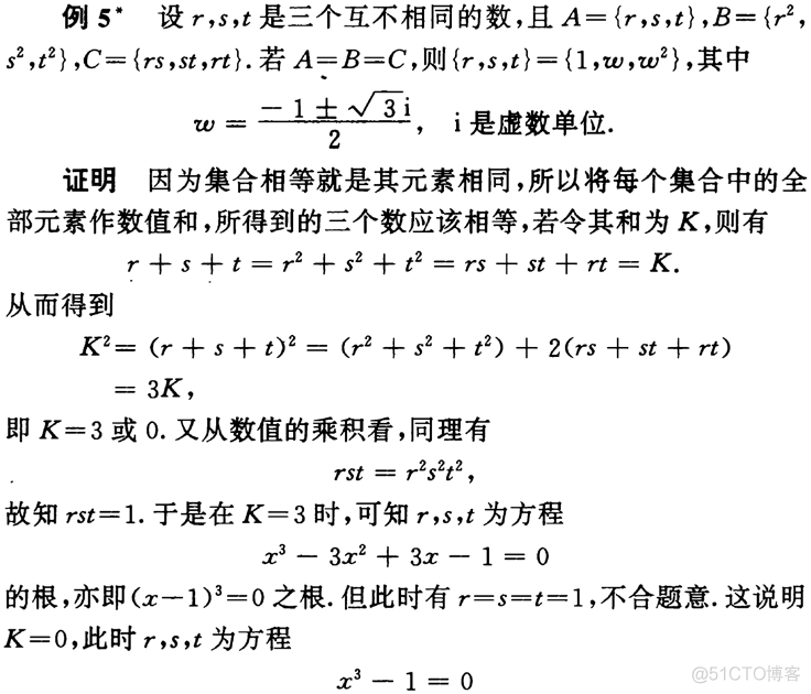 第一章 集合与点集_github_06