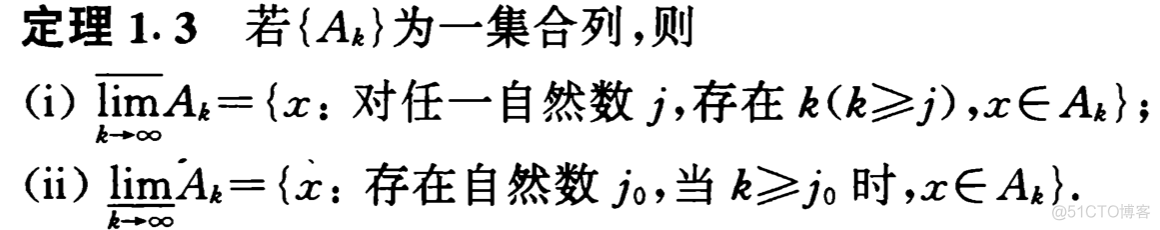 第一章 集合与点集_github_15