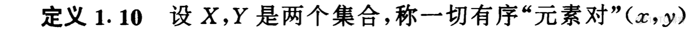 第一章 集合与点集_github_17