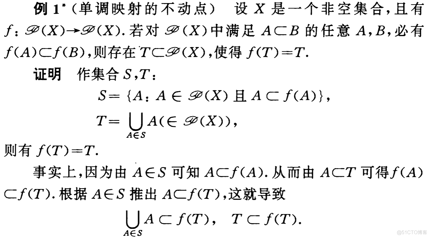 第一章 集合与点集_github_31