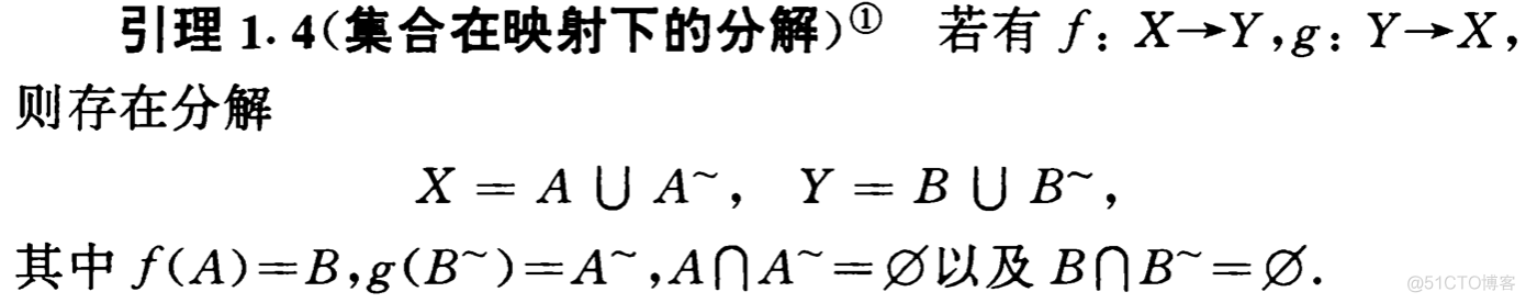 第一章 集合与点集_github_37