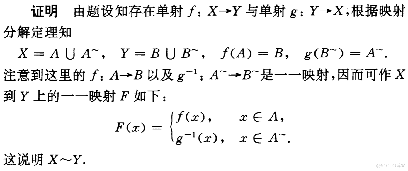 第一章 集合与点集_github_39