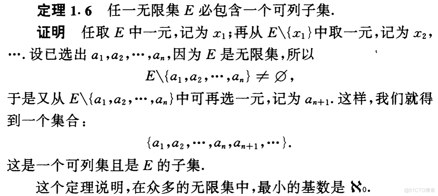 第一章 集合与点集_github_43