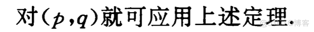 第一章 集合与点集_github_47