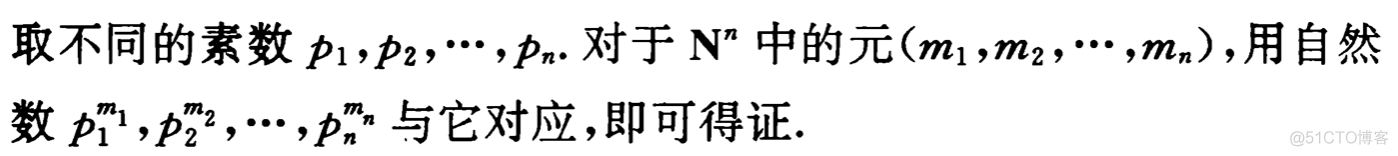 第一章 集合与点集_github_50