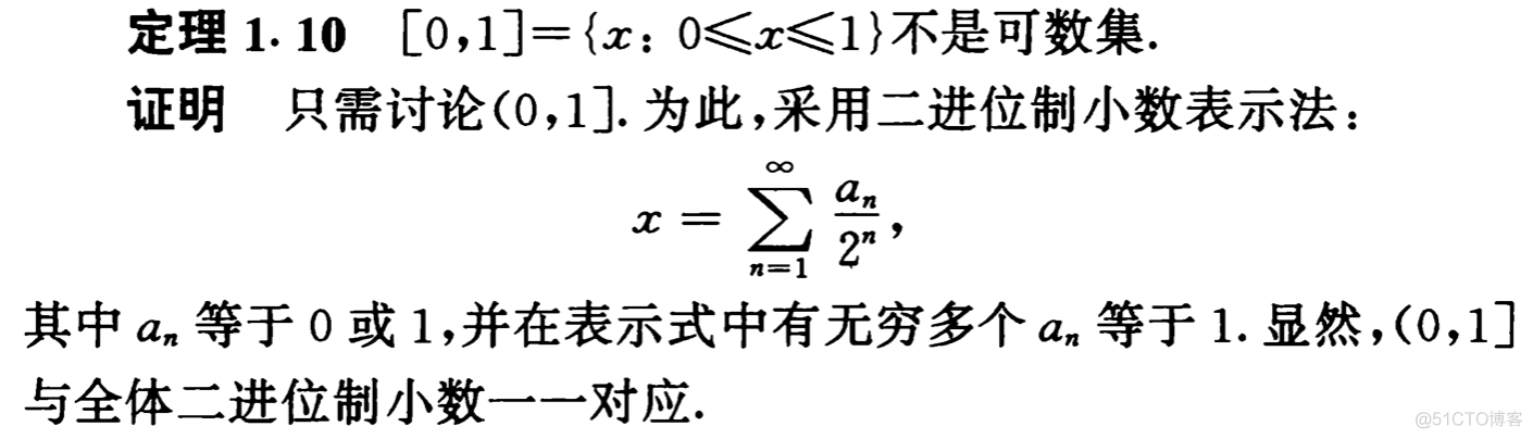 第一章 集合与点集_github_56