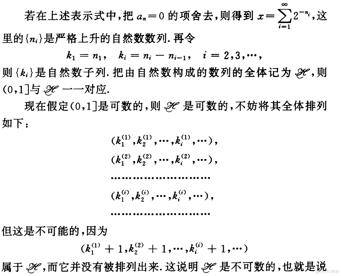 第一章 集合与点集_github_57