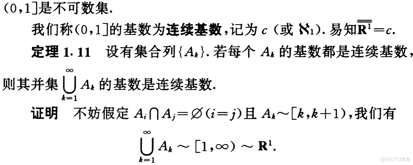 第一章 集合与点集_github_58