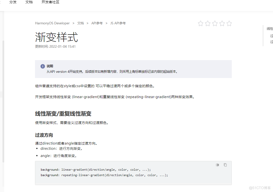 【HarmonyOS】【ArkUI】鸿蒙 linear-gradient 来实现渐变色，怎么动态设置呢？尝试了一下，供大家参考_css