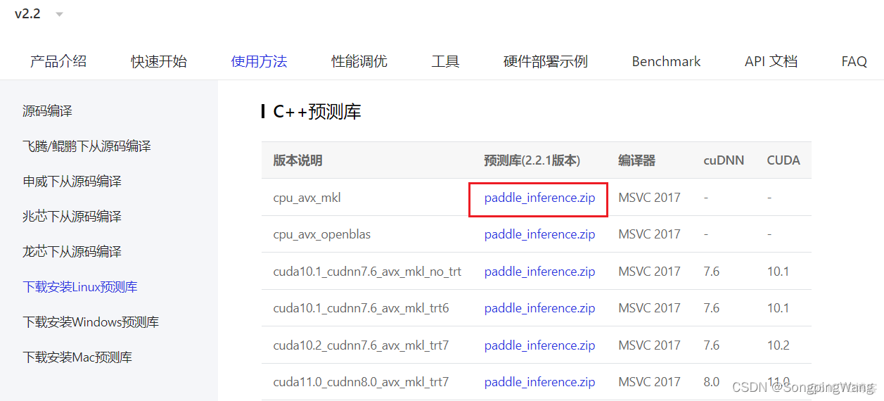 win10 PaddleOCR C++推理部署（CPU部署）_paddle