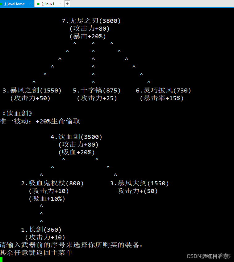 一位【田】姓学生的2016年【java】小游戏全码_开发语言_02