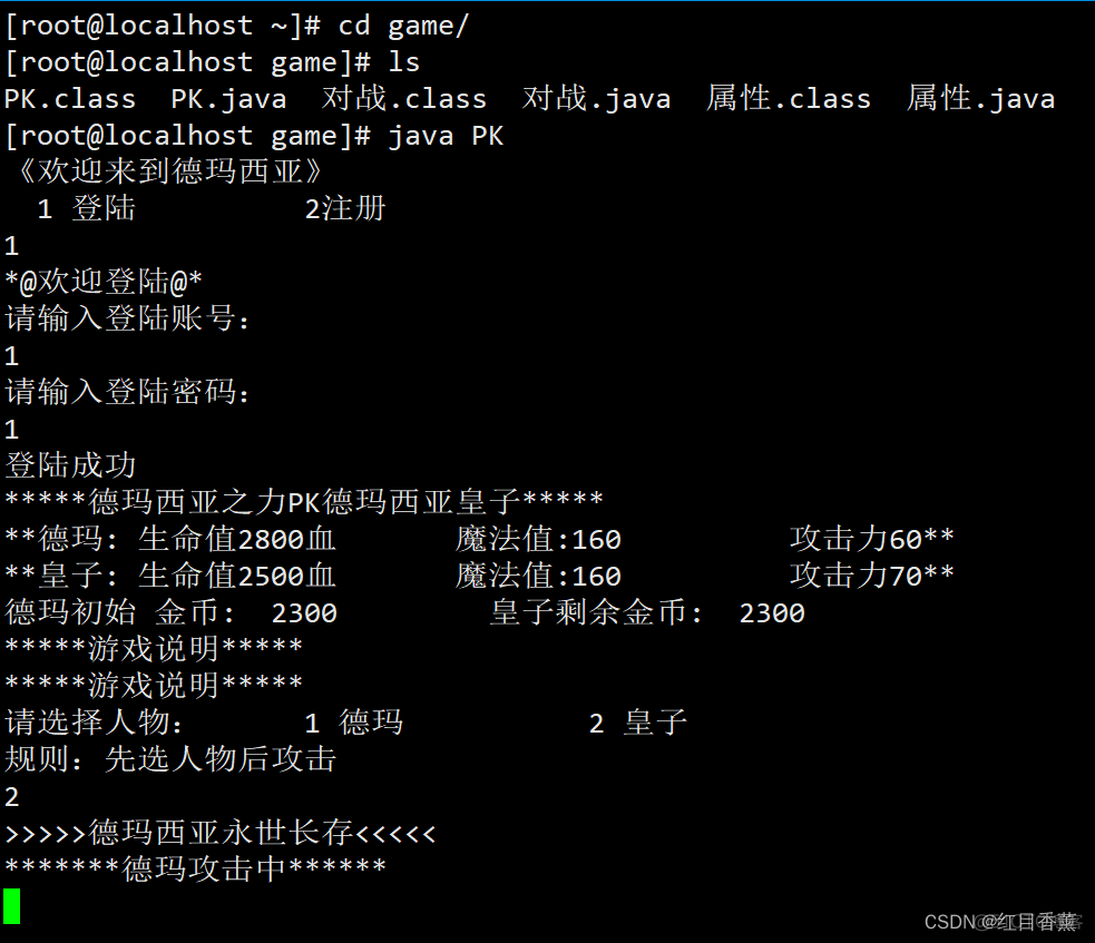 一位【田】姓学生的2016年【java】小游戏全码_开发语言_05