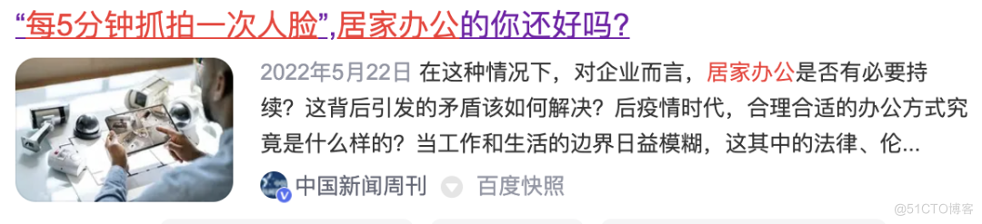 深圳某游戏研发公司给每个工位都装监控，网友：堪比坐牢！_一对一_07