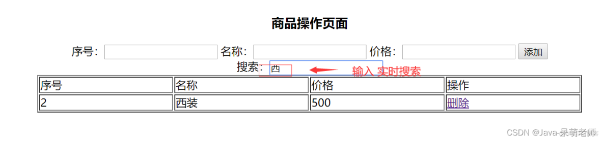 VUE数据双向绑定_javascript_11