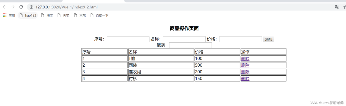 VUE数据双向绑定_javascript_08