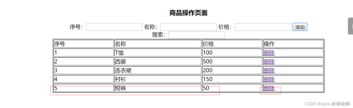 VUE数据双向绑定_javascript_10