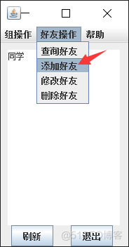 3.添加好友.png