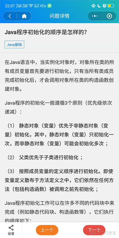 Java面试手册