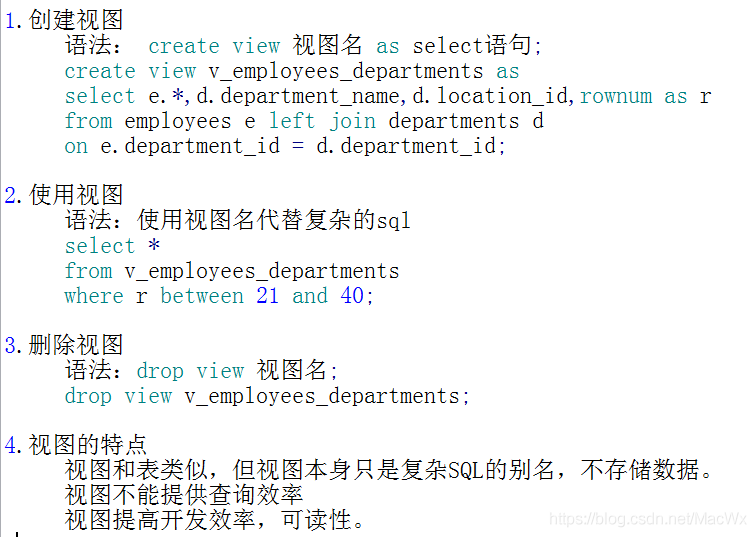 Oracle数据库视图的创建