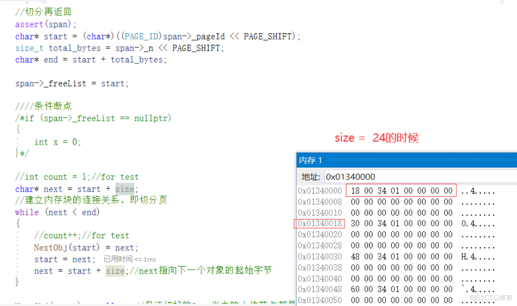 C/C++实现 MiniTcMalloc】高并发内存池项目_链表_10