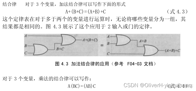 布尔定律---布尔代数的基本定律_算法_02