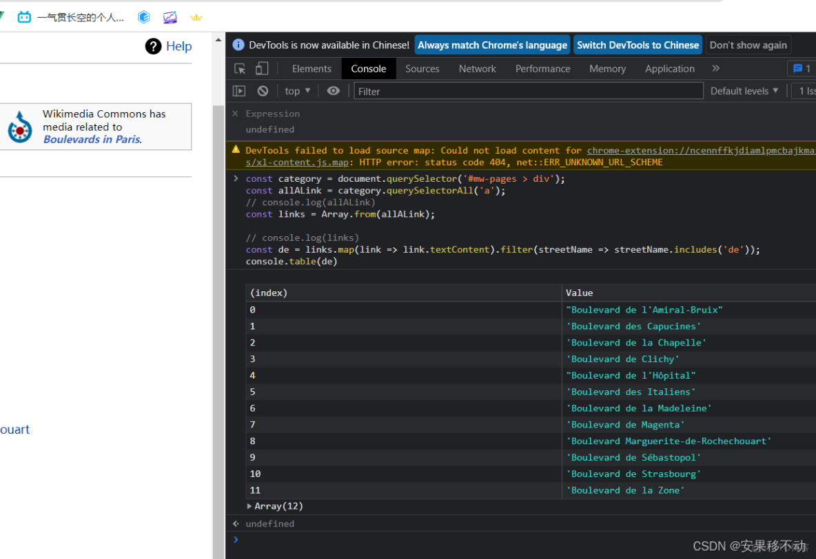 JavaScript 炫酷第一步 抓取别人网站数据_数组_04