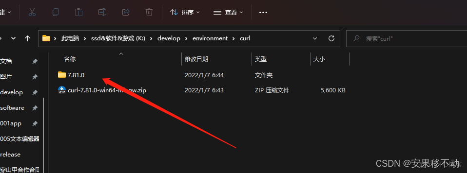 curl安装与配置_Windows_02