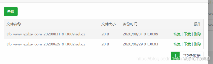 宝塔备份20b bug 和 无法登录 MySQL 服务器bug_vim_02