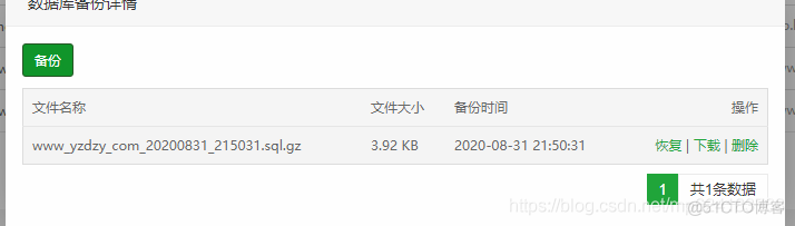 宝塔备份20b bug 和 无法登录 MySQL 服务器bug_root用户_05