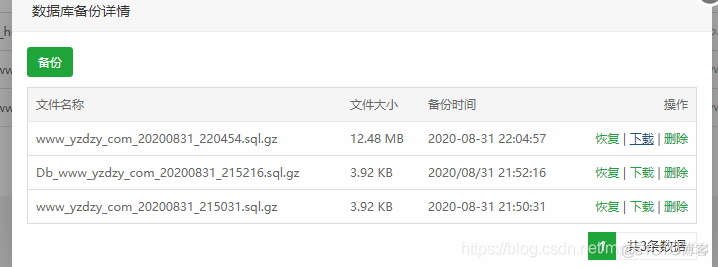宝塔备份20b bug 和 无法登录 MySQL 服务器bug_vim_06