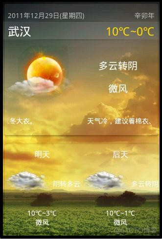  计算机毕设——手机天气预报系统_手机天气预报_16