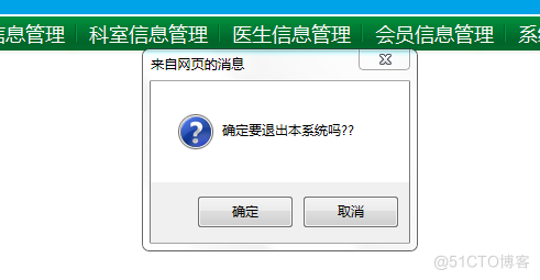 基于SSH的医院在线挂号系统设计与实现_数据库_16