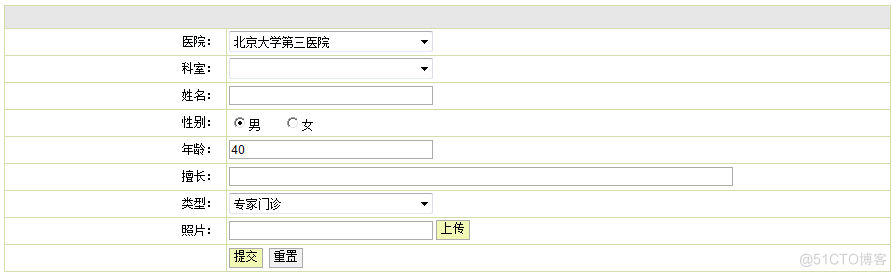 基于SSH的医院在线挂号系统设计与实现_预约挂号_13