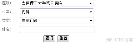 基于SSH的医院在线挂号系统设计与实现_MySQL_20