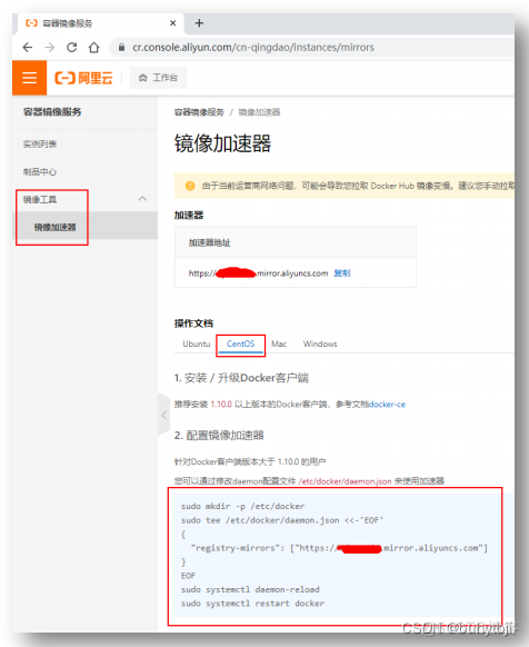 从0到1入门Docker（七）配置国内加速器_网易云