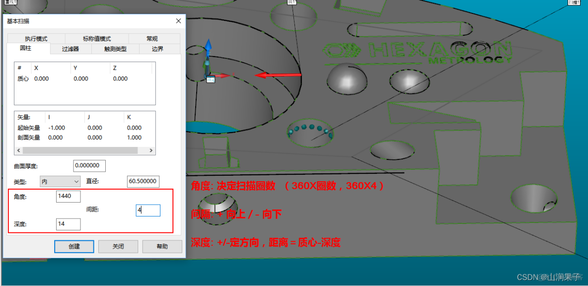 PC-DMIS2021扫描圆柱2023_PC-DMIS_03