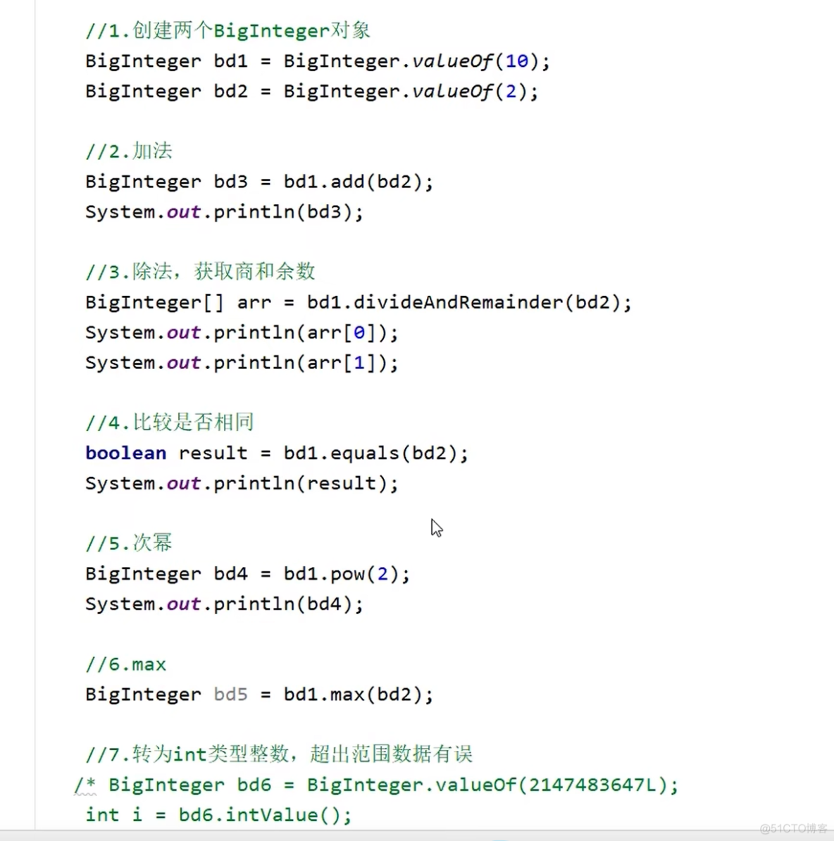 java202303java学习笔记第二十六天-BigInteger基本使用和原理解析4_学习_04
