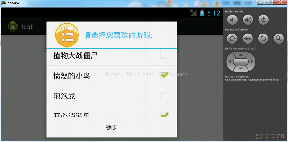 【Android开发】消息提示框与对话框-使用AlertDialog创建对话框_安卓对话框_05