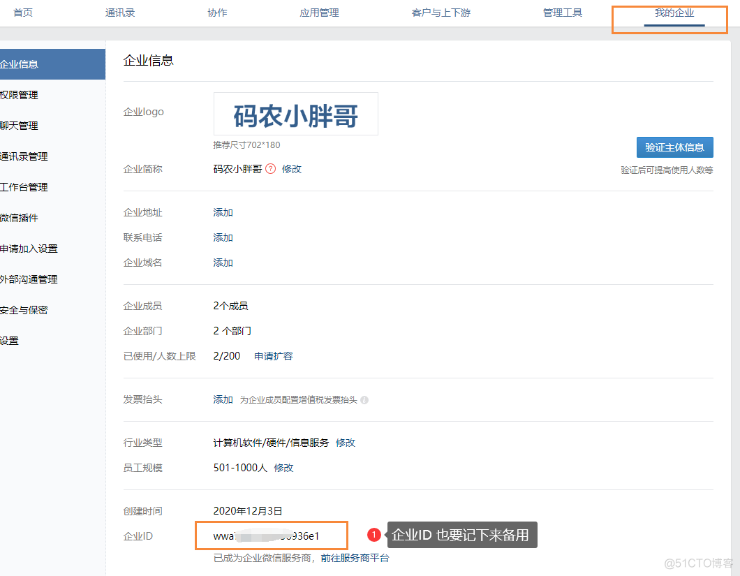 微信官方你真的懂OAuth2？Spring Security OAuth2整合企业微信扫码登录_http_08