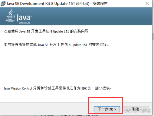 大数据必学Java基础（三）：JAVA环境准备--＞JDK_java程序_03