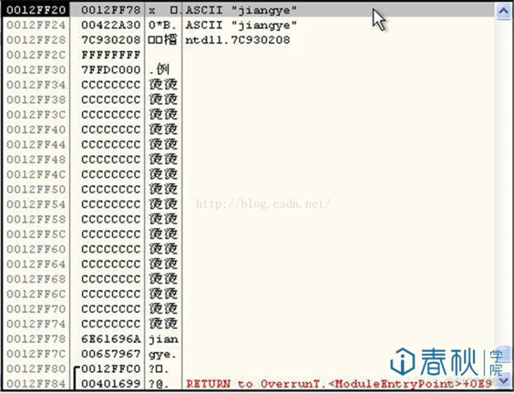 缓冲区溢出分析第02课：缓冲区溢出的原理_main函数_14